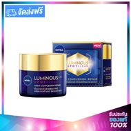 NIVEA Luminous 630 Spot Clear Night Complexion Repair นีเวีย ลูมินัส 630 สปอตเคลียร์ ไนท์ คอมเพล็กชั