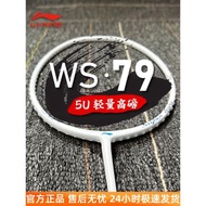 李寧ws79S/H羽毛球拍5U 專業級比賽6U超輕全碳素ws72單拍LINING