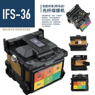 韓國一諾ifs-55光纖熔接機全自動光釺機FTTH皮線熔纖