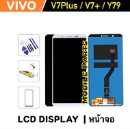 หน้าจอ Lcd Vivo V7Plus / V7+ / Y79 ( 1716 ) อะไหล่ อะไหล่มือถือ LCD จอพร้อมทัชสกรีน