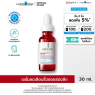 ลา โรช-โพเซย์ La Roche-Posay Retinol B3 Serum เซรั่มบำรุงผิวหน้า ลดเลือนริ้วรอยร่องลึก เพื่อผิวดูตึง