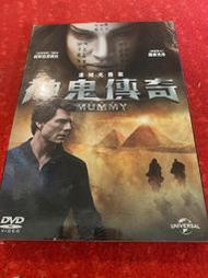 神鬼傳奇 The Mummy 2017 有外紙盒版DVD(傳訊公司貨)