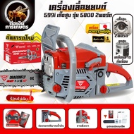เครื่องเลื่อยยนต์ 599i ยี่ห้อ Dragonfly ครบชุดพร้อมใช้งาน เครื่องเลื่อยยนต์ เครื่องเลื่อยไม้ เครื่อง