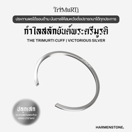 [ปลุกเสกฤกษ์มงคล] กำไลสลักยันต์พระตรีมูรติ พระพรหม พระศิวะ พระนารายณ์ | The Trimurti Cuffs - HARMENS