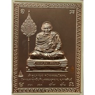 W187 Copper Plate Roop Muene LP Maha Sila Wat Poh Si Saat