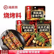 海底捞烧烤料香辣孜然芝麻调料粉干碟空气炸锅干撒料家用烤肉蘸料Haidilao BBQ Ingredients Spicy cumin sesame seasoning powder zhangli88