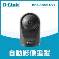 D-Link DCS-6500LHV2 無線網路攝影機 DCS-6500LHV2