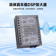 Large Screen Navigation Universal DSP External Digital Power Amplifier Box Car Sound DSP Amplifier H