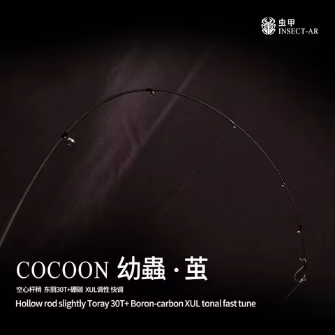 INSECT-AR Cocoon XUL Fast Action Hollow One Piece Ultralight Lure Rod Boron Carbon Toray 30T For Str