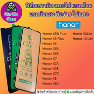 ฟิล์ม Ceramic ใส/ด้าน/กันแสง Honor รุ่น Honor 90 Lite, Honor 10Lite, Honor X5 Plus, Honor X5b, Honor