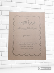 NADZOM JAUHAR TAUHIDBAHASA SUNDAJOHAR TAUHID/JAUHAR/TAUHID