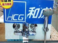 HCG 和成牌 沐浴用龍頭 BF3293 沐浴龍頭 價格比 BF3720 優 低鉛龍頭  CP值高 0926070645