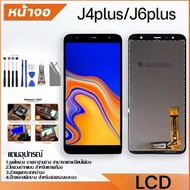 หน้าจอ LCD Display จอ+ทัช อะไหล่มือถือ อะไหล่ จอพร้อมทัชสกรีน สำหรับ SAM J6plusJ4 plusJ5 primeJ4J2pr