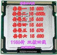 Intel 酷睿i5 650 655k 660 661 670 680 臺式機CPU雙核1156散片