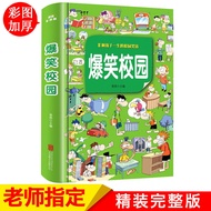 Hilarious Campus Comic Book Comic Mind Storm Children Comic Book Elementary School Students Extracur