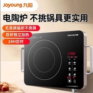 Joyoung H22-X3 Electric Ceramic Cooker Induction Cooker Induction Cooker 2200W High Power Rotating T