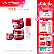 Trylagina 12X Collagen ไตรลาจิน่า 12X เซรั่มคืนความอ่อนเยาว์ครบ 5 มิติ 2 กระปุก ฟรี ขนาดพกพา + ไมเซล
