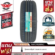 DEESTONE ยางรถยนต์ 195/50R16 (ล้อขอบ 16) รุ่น RA01 1 เส้น (ยางใหม่ปี 2024)