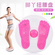 Fitness Twist Waist Plate Hip Twist Magnetic Twister Healthy Foot Massage Board Aerobic Exercise