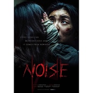 DVD NOISE (2025) KOREAN