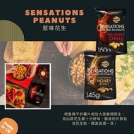 Sensations Walkers Peanuts惹味花生
