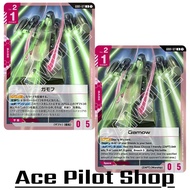 Gamow (U) Base Red Lv2 Cost1 <Beach3> [AP0/HP5] (ZAFT) (Warship) Code GD01-127 GUNDAM CG Card Game