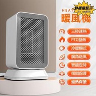 暖風機 取暖神器 靜音取暖器 家用辦公暖風機 桌面暖風機 小型電暖器 節能風扇 家用電暖器 暖風機