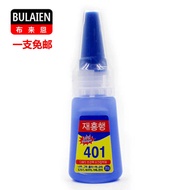 Upgraded Korean Version 401 Glue Plastic Bonding Metal Super Glue Low Whitening Second Curing Manicu