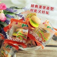 漢堡糖 呦皮QQ軟糖 漢堡QQ糖 萬聖節 同學會 小漢堡8克 1顆3元 聖誕節糖果 漢堡軟糖 造型糖 【全健美食生活館】