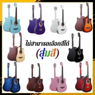HeartString  กีต้าร์ 38 นิ้ว guitar กีต้าร์โปร่ง กีต้าร์ โปร่ง หลากสี ให้เลือก เหมาะสำหรับมือใหม่ พร