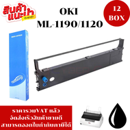 ตลับหมึก OKI 1190/1120WM (12BOXราคาพิเศษ)สำหรับเครื่อง OKI ML-1120/1190