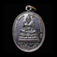 【泰国佛牌】Rian Luang Phu Thuad ｜LP Nian｜Wat Tong Liap｜BE2539