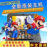 全新原裝NEW 3DS 3DS LL 遊戲主機掌機NEW2DSLL 免卡中文遊戲機  露天拍賣  露天拍賣
