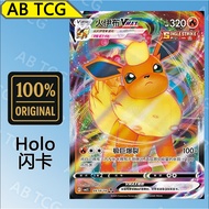 Flareon VMAX Flareon VMAX VMAX (RRR CS4aC/021 PTCG Chinese Pokémon card Pokemon card CVM