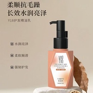 🎊海德推荐🎊 Y18 hair spray y18 魚子醬 蓬松喷雾精油乳 Y18 hair spray y18 Caviar Fluffy spray Essential Oil Lotion