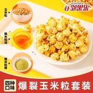 GTwo Popcorn Caramel Golden Caramel Mushroom Popcorn 焦糖爆米花