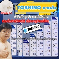 TOSHINO ซื้อกับมหาชะนี รุ่น ET913-ET914-ET915-ET916 3M/5M และ CHAMP โรงงานเดียวกัน