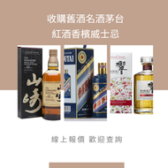 網上報價 收酒 收 茅台 舊 茅台 茅台 生肖茅台 貴洲茅台 鐵蓋茅台 飛天茅台 珍品茅台 精品茅台 羊年茅台 生肖茅台 龍年茅台 蛇年茅台