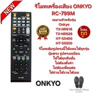 ONKYO รีโมทเครื่องเสียง RC-799M รีโมทเดิมรูปทรงนี้ใช้แทนได้ทุกรุ่น ส่งทุกวัน