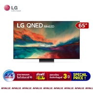 LG 65QNED86 QNED Mini LED 4K Smart TV ทีวี 65 นิ้ว (65QNED86SRA) (2023) By AV Value