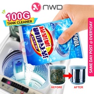 《 𝗗𝗘𝗘𝗣 𝗖𝗟𝗘𝗔𝗡 》50/100g Washing Machine Cleaner Powder Anti Bacteria Pencuci Mesin Basuh 洗衣机清洁剂 NWD
