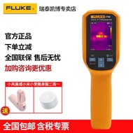 Fluke FLUKE VT06 thermometer VT08 imaging camera underfloor heating infrared thermal imager -20 to