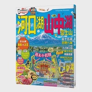 河口湖.山中湖 富士山：MM哈日情報誌系列36 作者：MAPPLE昭文社編輯部