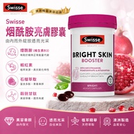 Swisse Niacinamide Brightening Capsules Astaxanthin Glutathione Pomegranate
