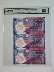 2007年.香港政府.公益金珍藏版<膠花蟹>任志剛簽署.(三連張).拾圓紀念鈔.PMG評68.EPQ高分