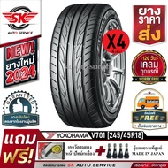 YOKOHAMA ยางรถยนต์ 245/45R18 (ล้อขอบ18) รุ่น ADVAN Fleva V701 4 เส้น (ยางใหม่กริ๊ปปี 2024)+ประกันอุบัติเหตุ