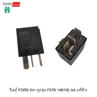 FORD 5-Pin Relay All Models F57B 14B192 AA Genuine Department Store