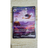 Charizard ex SAR (201/165) Pokemon 151 Sv2a