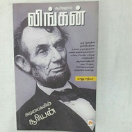 Abraham Lincoln Tamil Book
