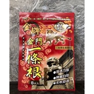 「現貨」(10包) 正版 台灣代購 金牌 金門一條根 精油貼布 8片入 貼布 按摩貼 周身酸痛 酸痛貼 一條根藥貼